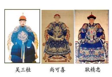 三藩之乱历史图片