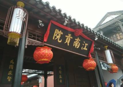南北榜案历史图片