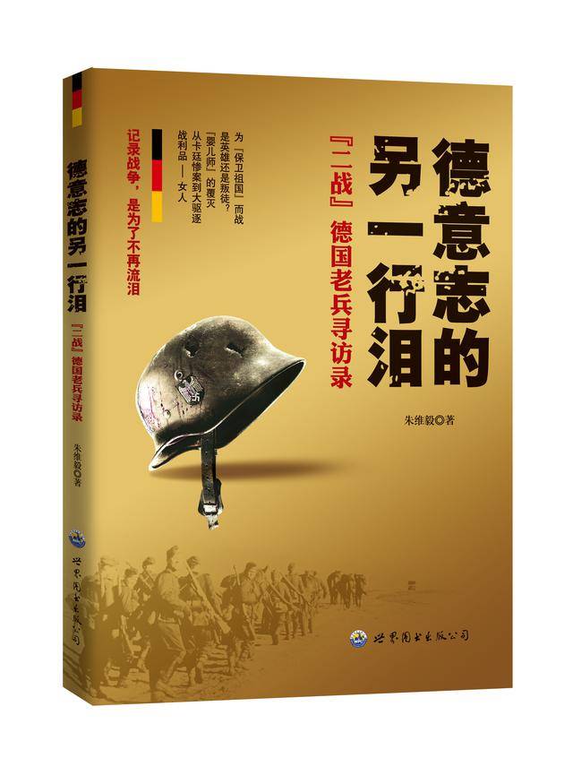 纳粹历史图片