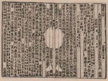 东汉历史图片