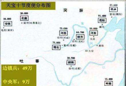 安禄山历史图片