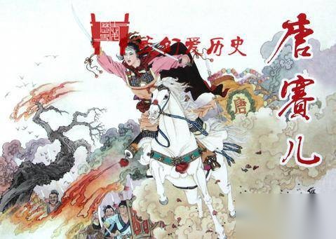 唐赛儿起义历史图片