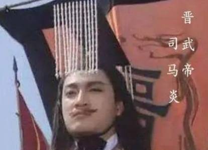 西晋历史图片