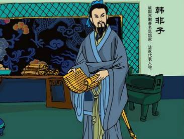 法家历史图片