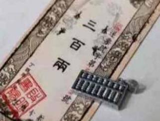 银票历史图片