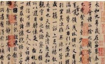 兰亭序历史图片