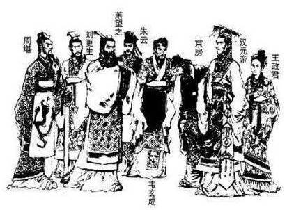 刘奭历史图片