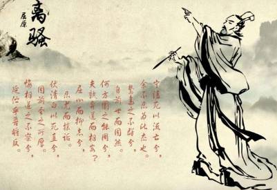 楚辞历史图片
