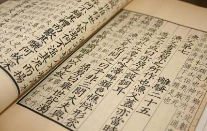 楚辞历史图片
