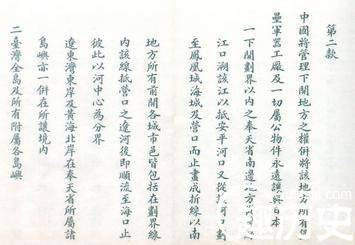 揭秘历史图片