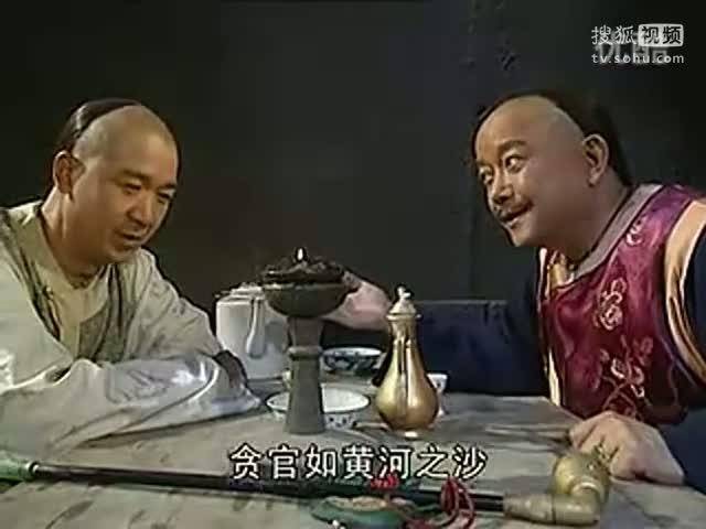 和珅历史图片