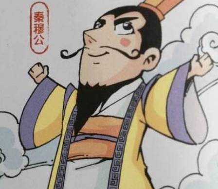 秦国历史图片