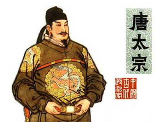 唐太宗历史图片