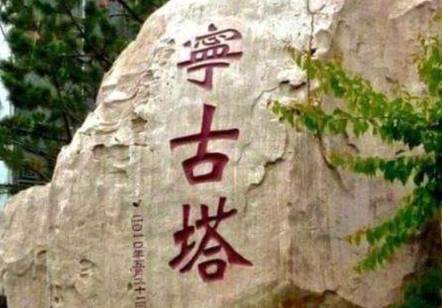 清朝历史图片