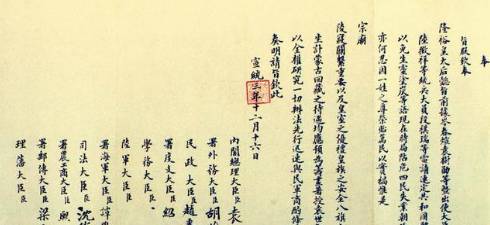 清朝历史图片