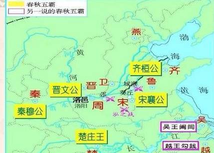 春秋历史图片