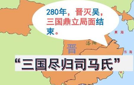 西晋历史图片