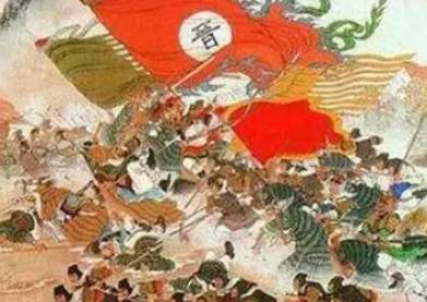西晋历史图片