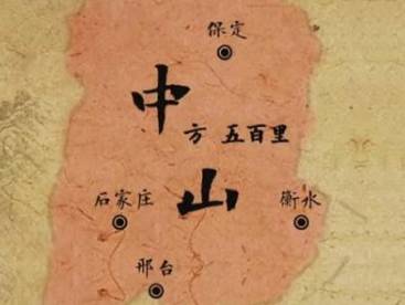 赵国历史图片