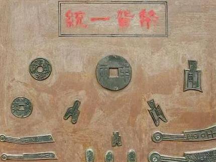 商鞅变法历史图片