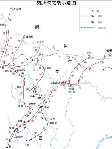 邓艾历史图片