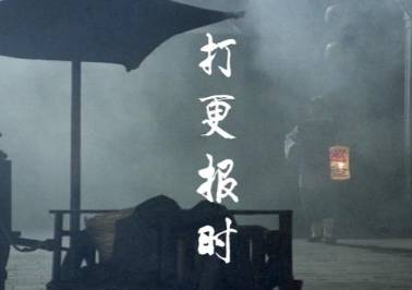 计时历史图片