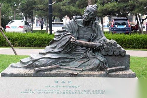 司马迁历史图片