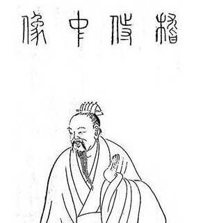 嵇绍历史图片