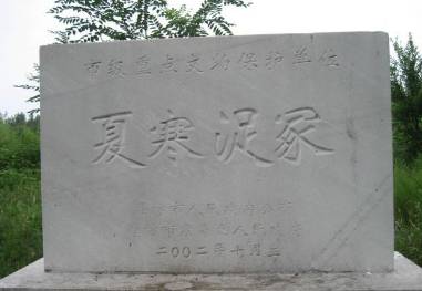 夏朝历史图片