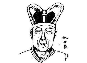 仇士良历史图片