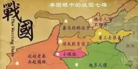 秦国历史图片