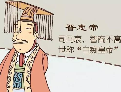 司马炎历史图片