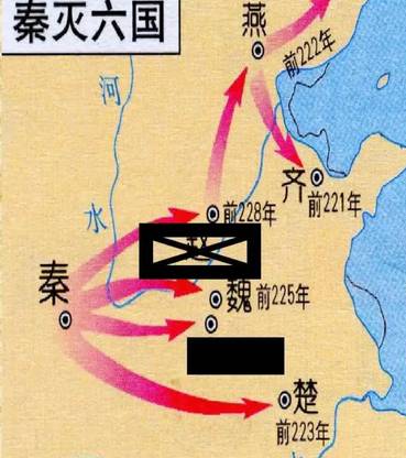秦国历史图片