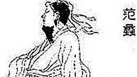 范蠡历史图片