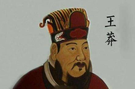王莽历史图片