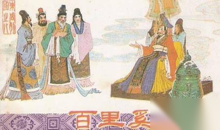 穆姬历史图片