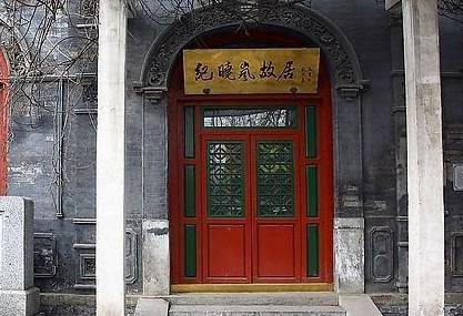 纪晓岚历史图片
