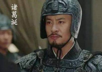 诸葛诞历史图片