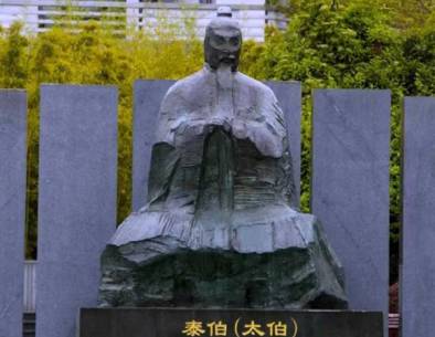 吴太伯历史图片