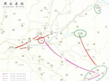 周公东征历史图片