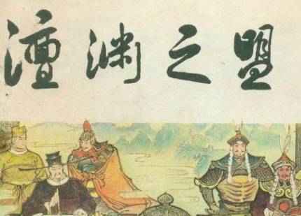 北宋历史图片