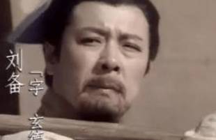 三国历史图片
