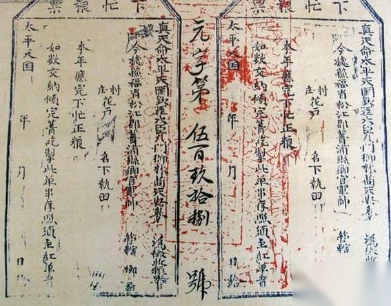 太平军历史图片