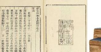 和珅历史图片