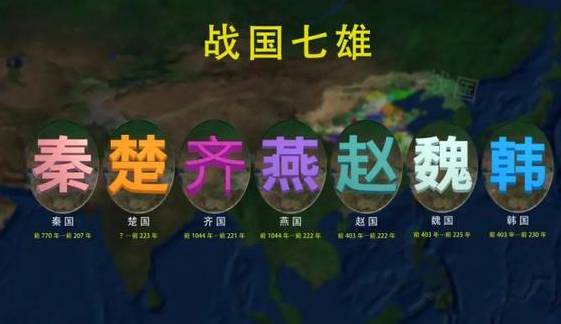 越国历史图片