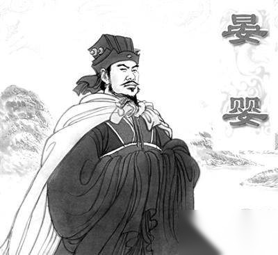 梁丘据历史图片