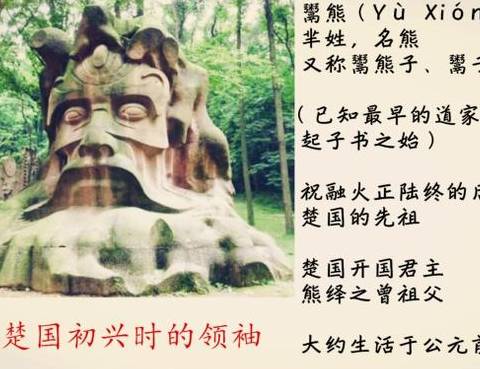 战国历史图片