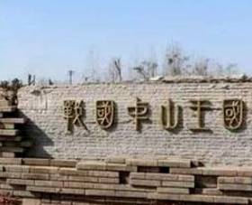 战国历史图片