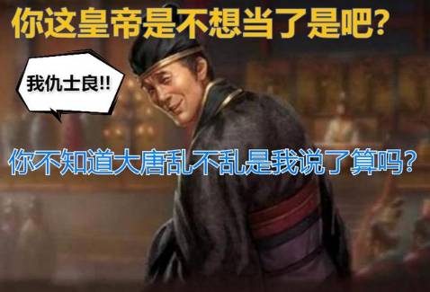 宦官历史图片