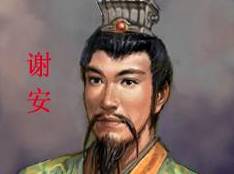 桓温历史图片